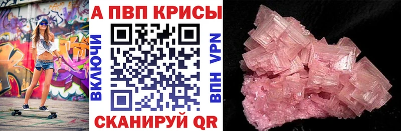Альфа ПВП СК КРИС  купить закладку  Сортавала 
