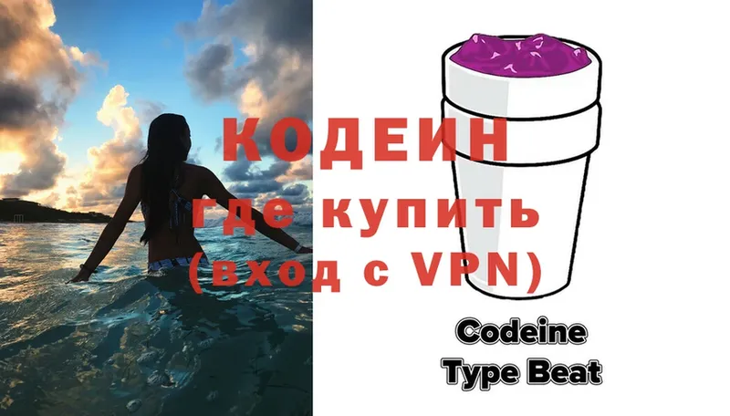 где найти наркотики  Сортавала  Codein Purple Drank 