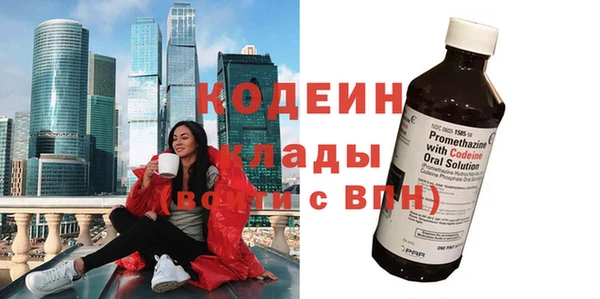 мяу мяу кристалл Осташков